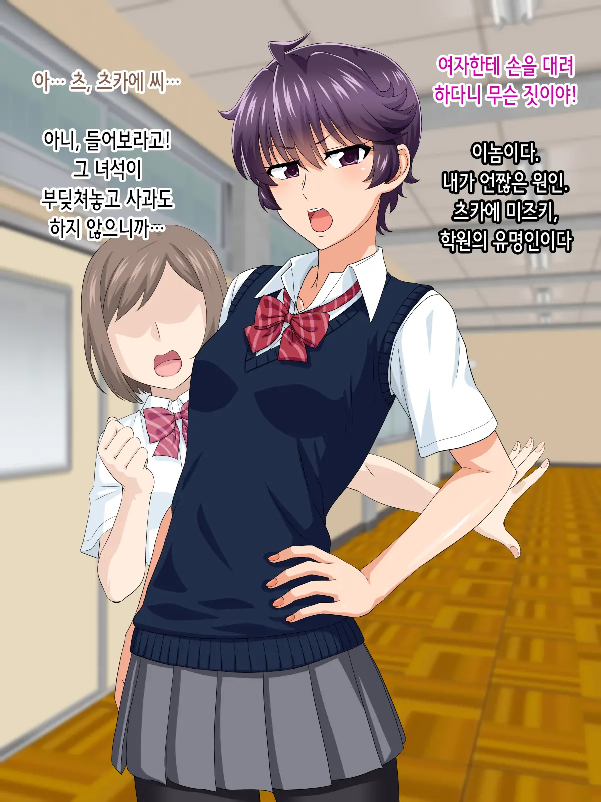 Mannish Musume No Honne Wa Sukebe Na Bakunyuu Musume